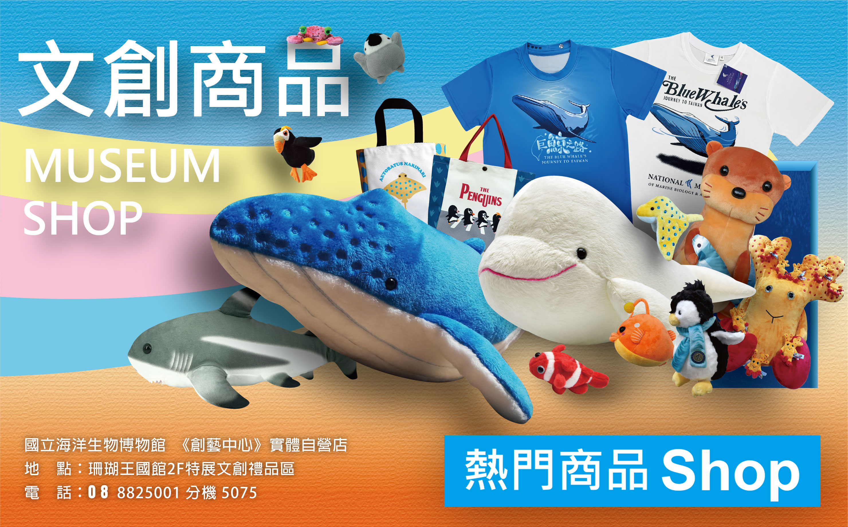 文創商品