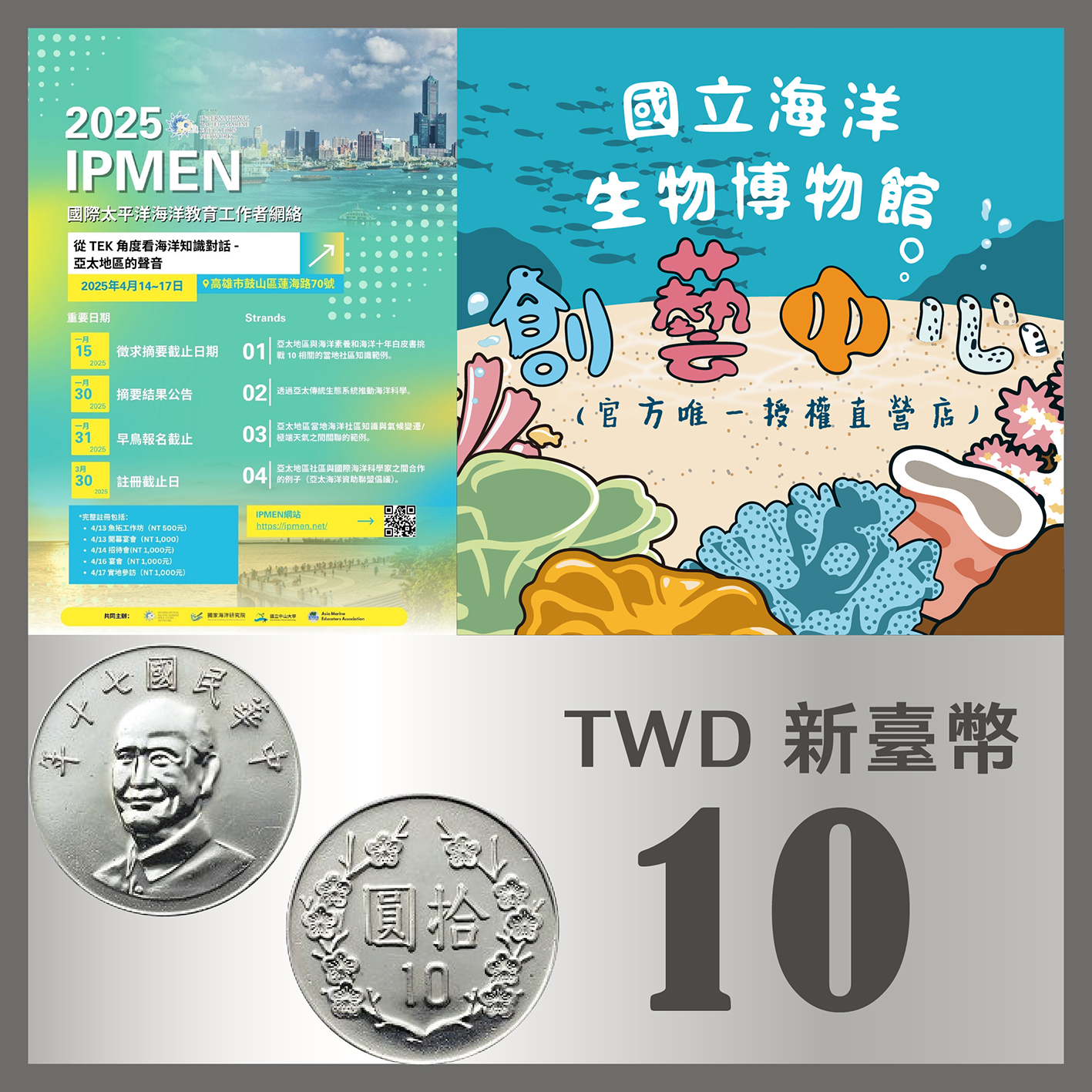 IPMEN線上支付幣值-10，共1張圖