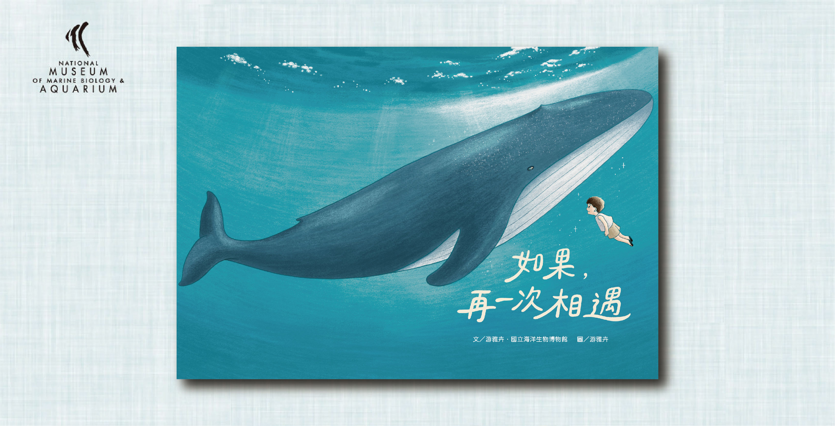 如果，再一次相遇，共1張圖